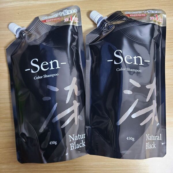 2点セット sen 染 カラーシャンプー ナチュラルブラック