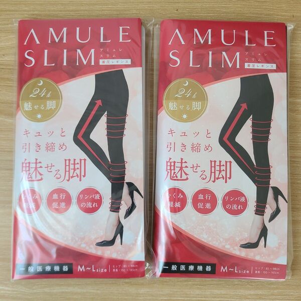 2点セット AMULESIM 着圧レギンス ブラック M~Lサイズ