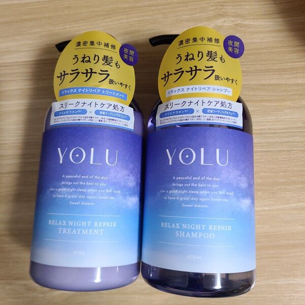 YOLU ヨル リラックスナイトリペア シャンプー トリートメントセット ボトル