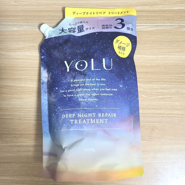 YOLU ヨル ディープナイトリペア トリートメント 3倍量 詰め替え