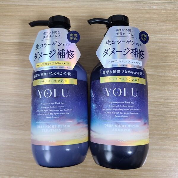 YOLU ヨル ディープナイトリペア シャンプー トリートメント ボトル