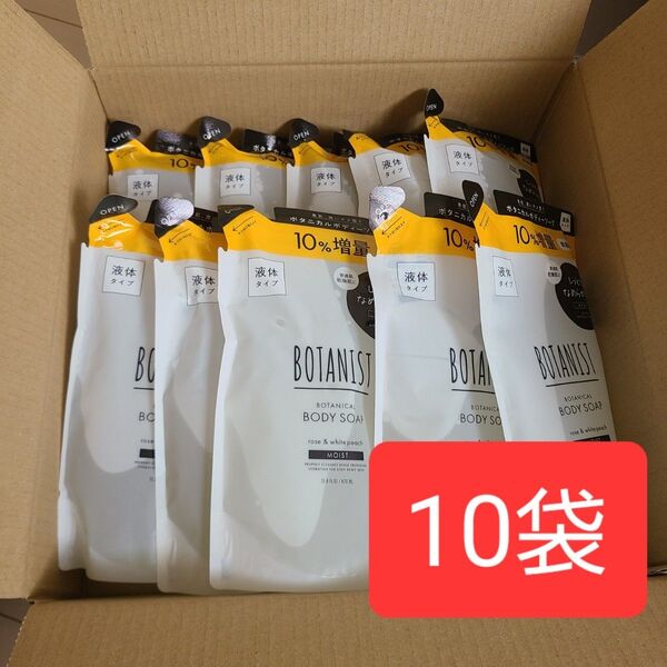 10袋セット ボタニスト BOTANIST ボタニカル ボディソープ モイスト