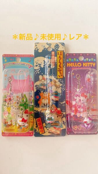 ハローキティストラップ3点セット チャームストラップ