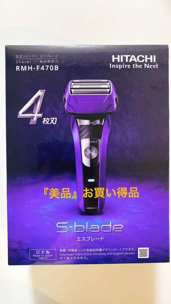 日立シェーバー エスブレード 3Dヘッド ブルー RMH-F470B
