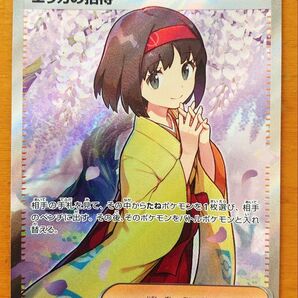 ポケモンカード エリカの招待 SR ポケモンカード151