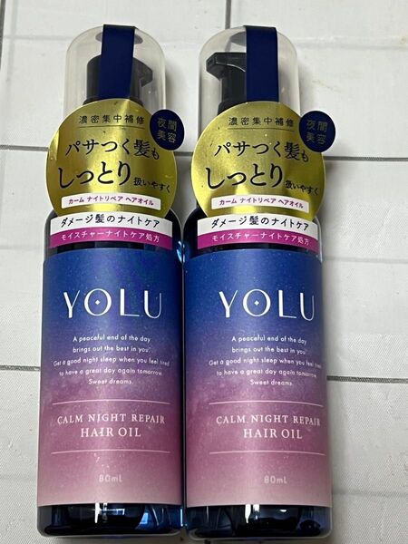 YOLU カームナイトリペアヘアオイル 80ml 2個セット