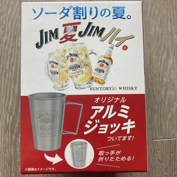 ジムビーム JIM アルミジョッキ ノベルティグッズ サントリー 非売品