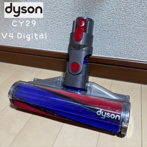 Dyson ダイソン CY29 サイクロン掃除機 V4 Digital ヘッド