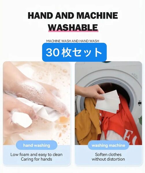 洗濯洗剤シート 30枚セット