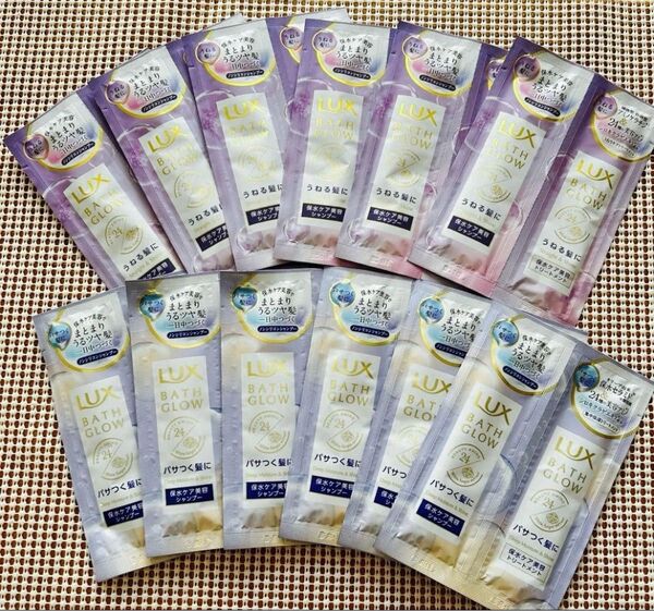 Lux ラックス バスグロウ お試し トライアル 使い切り シャンプー コンディショナー