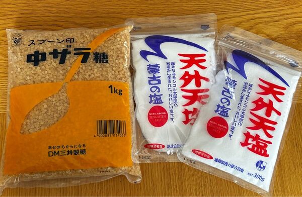 調味料 中ザラ糖 塩