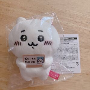 ちいかわ エポス ちいかわ エポスカード おかいもの検定 マスコット 非売品