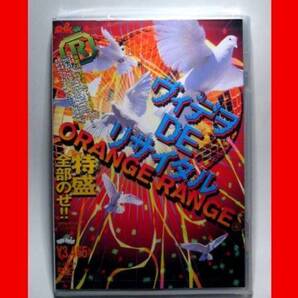 ORANGE RANGE(オレンジレンジ)/ヴィデヲ・DE・リサイタル【新品未開封・日本盤:DVD】★送料無料★