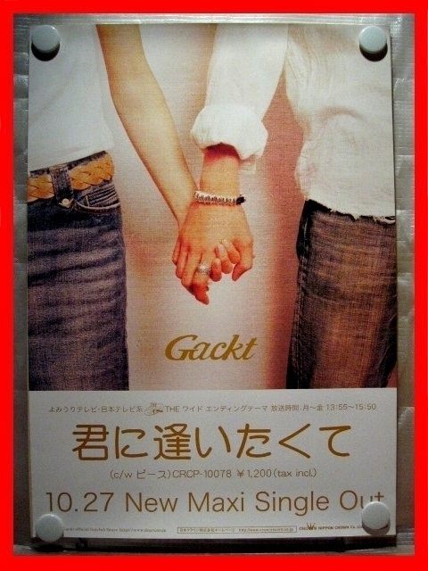GACKT「e-maのど飴・のど飴どの飴・おかわり・あーん」CM公開♪9