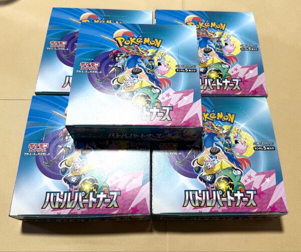 シュリンク無し ポケモンカードゲーム 拡張パック バトルパートナーズ 5BOX 150パック 未開封 ポケカ ペリペリ無し