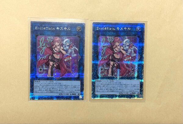 遊戯王 Evil Twin キスキル 絵違い 25thシークレットレア 2枚セット 25thシク クォーターセンチュリーシク