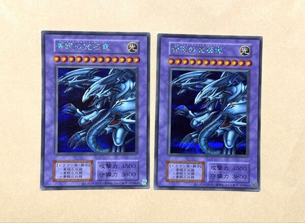 遊戯王 青眼の究極竜 シークレットレア 2枚 セット 復刻版 初期仕様 決闘者伝説 東京ドーム
