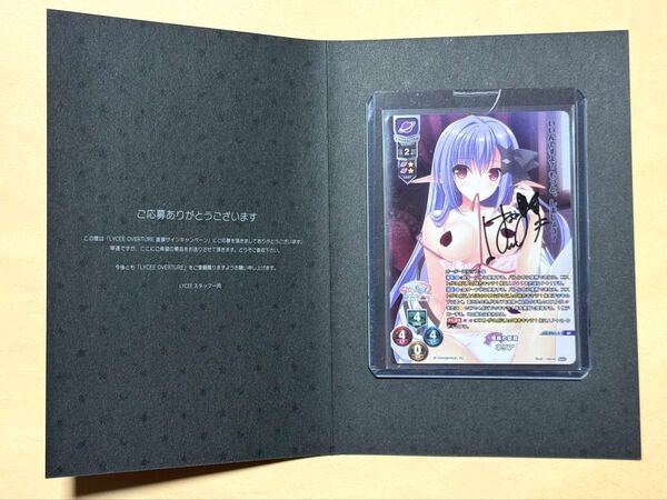Lycee overture 魔族の姫君 ネリア SP 直筆サイン入り LO-3261-S Navel SHUFFLE!2 リセ