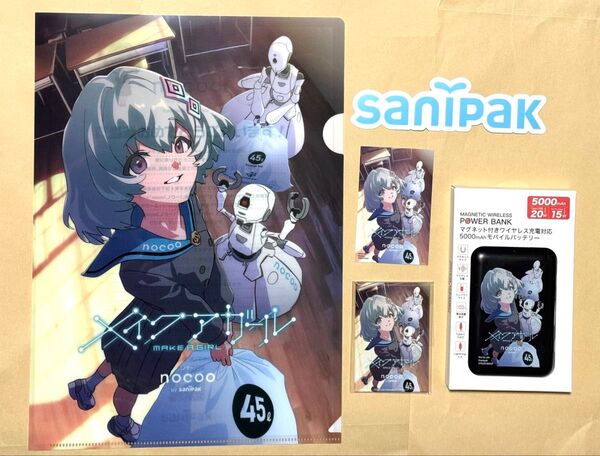 メイクアガール × nocoo ノクー コラボ 当選品 非売品 モバイルバッテリー クリアファイル マグネット ステッカー