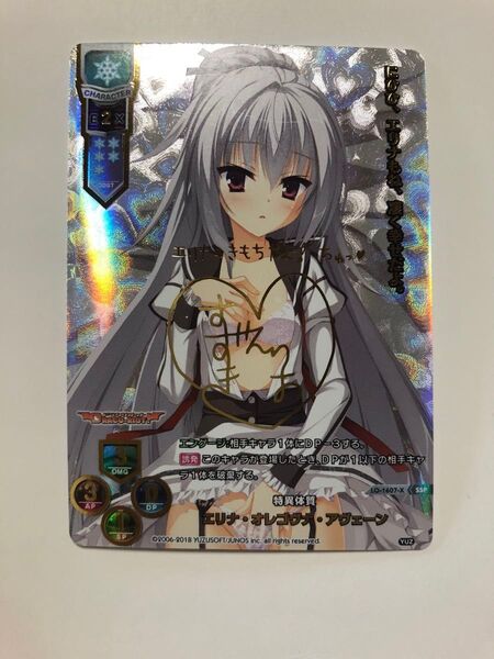 Lycee overture 特異体質 エリナ・オレゴヴナ・アヴェーン SSP LO-1607-X ドラクリオット