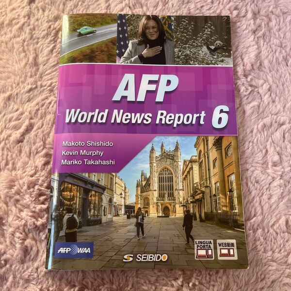 AFPニュースで見る世界 6 宍戸真 他著 Kevin Murp