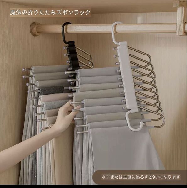 多機能パンツラック 折りたたみ式伸縮式多層ズボンハンガー 家庭用ステンレスハンガー 収納ラック 滑り止め加工 9本