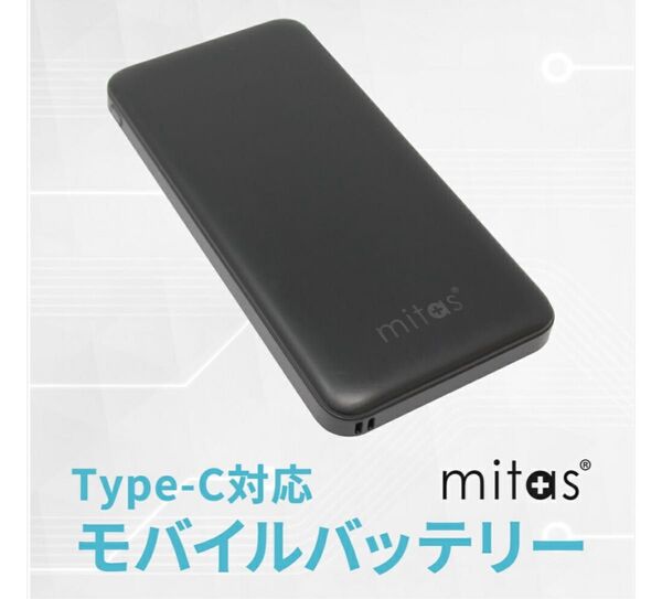 モバイルバッテリー 大容量 10000mAh
