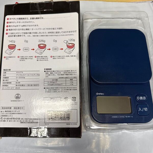 キッチンスケール 計量器 デジタルクッキングスケール