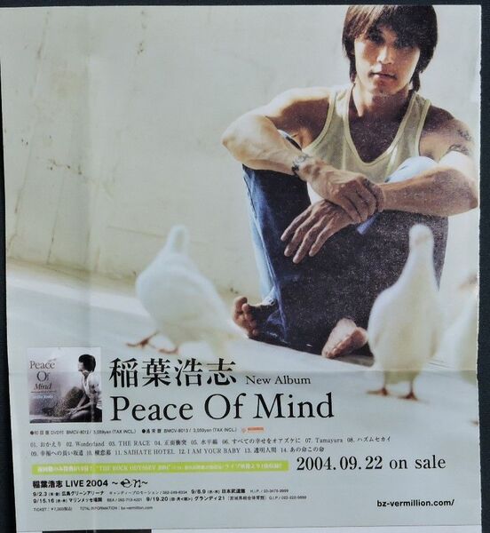 稲葉浩志/Peace of Mind/ピース・オブ・マインド/帯付き+広告チラシ/CD+初回盤DVD