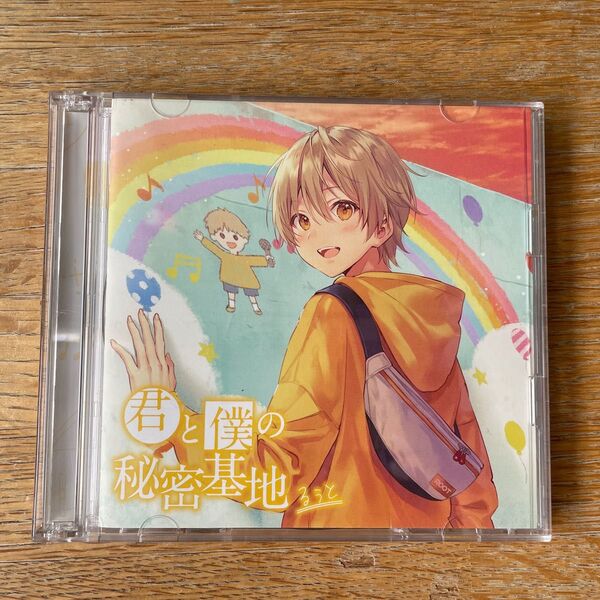 君と僕の秘密基地 るうと 初回限定盤2DISCS CD+DVD
