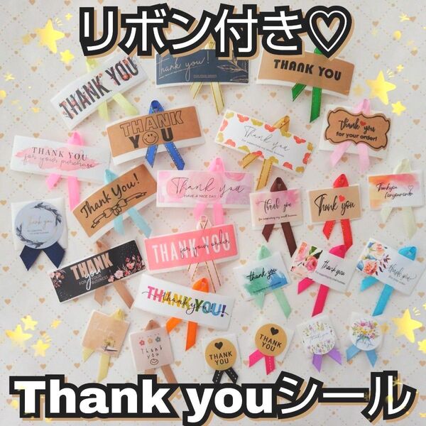 リボン付きサンキューシール*ミックスサイズ*ギフトシール*ラッピングシール*スクエア型*大きめサンキューシール*Thank you