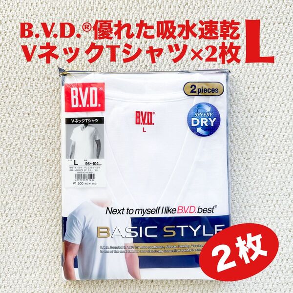 BVD Vネック Tシャツ 半袖 L×2枚 SPEEDY DRY 型くずれしにくい 優れた吸水速乾性 下着 肌着【新品・未開封】