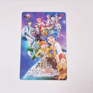 KING OF PRISM キンプリ キンツア 削り無し 未使用ムビチケ
