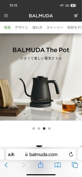 新品未開封 BALMUDA The Pot 電気ケトル KPT01JP-BK ブラック