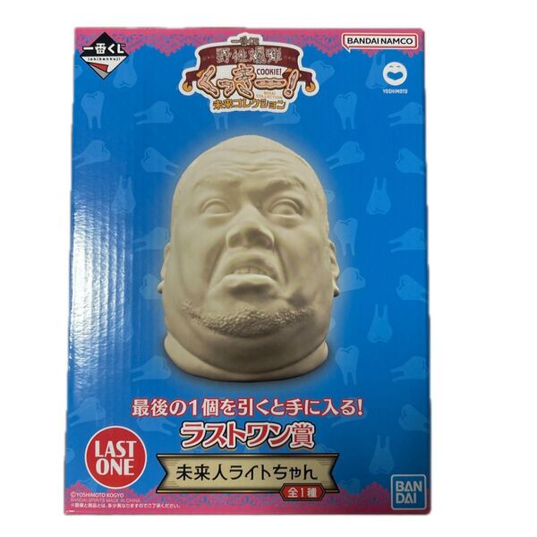 一番くじ 野生爆弾 COOKIE! くっきー! 未来コレクション ラストワン賞 未来人ライトちゃん フィギュア