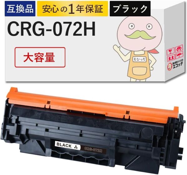 【エコッテ】 Canon (キヤノン/キャノン)用 CRG-072H 互換トナー 大容量 ブラック (黒) 1本