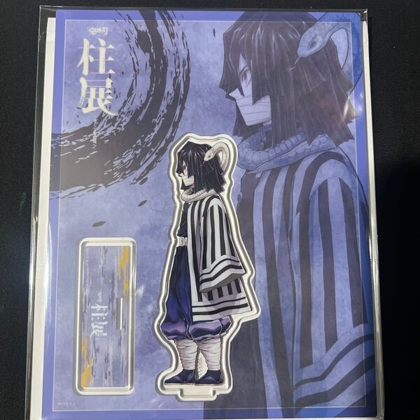 鬼滅の刃 柱展 横ビジュアルランダムアクリルスタンド 伊黒小芭内