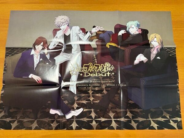 うたプリ ポスター ST☆RISH QUARTET NIGHT