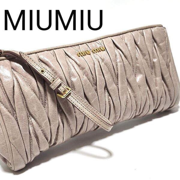 ミュウミュウ MIU MIU miu miu ハンドバッグ マテラッセ シワ ギャザー レザー クラッチ ショルダー グレージュ