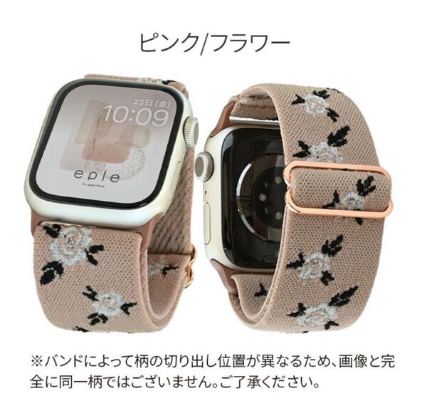 Apple Watch バンド ピンク フラワー 刺繍 レディース おしゃれ かわいい