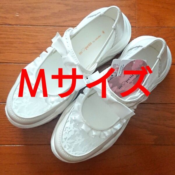 青木美沙子 しまむら 甲リボンフリルスニーカー 白 ホワイト しまみさ