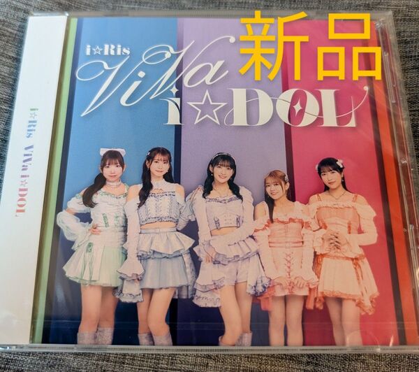 i☆Ris CD アルバム「ViVa i☆DOL」