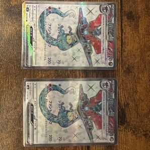 ドラパルトex SAR 2枚セット