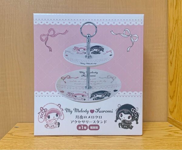 【サンリオ】月夜のメロクロ アクセサリースタンド マイメロディ・クロミ