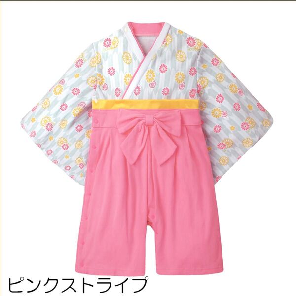 ベビー袴 お食い初め お食い初め ベビー 袴ロンパース 女の子 着物 ピンク 子供 BMセパレート袴〕セットアップ