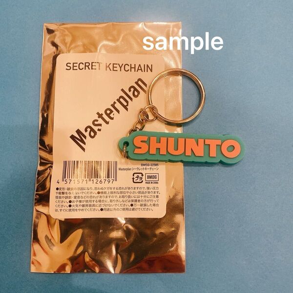 BE:FIRST シークレットキーチェーン SHUNTO シュント