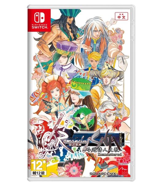 【新品】ロマンシングサガ ミンストレルソング リマスター【switch】