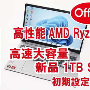 【Ryzen7/16GB/1TB/Office】Lenovo IdeaPad