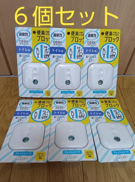 消臭力DEOXデオックス(トイレ用)