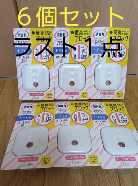 消臭力DEOXデオックス(トイレ用)